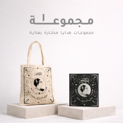 um-kalthom-bundle
