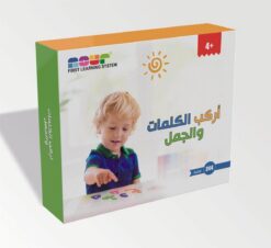 أركب الكلمات والجمل (NOR116) | ISBN 6214001421472 | Kalimat Store