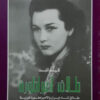 طلاق امبراطورة | ISBN 6221102006781 | Kalimat Store