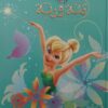 تنة ورنة 17 | ISBN 6221133022149 | Kalimat Store