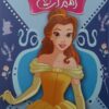 اميرات 38 | ISBN 6221133022521 | Kalimat Store