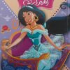 اميرات 39 | ISBN 6221133022538 | Kalimat Store