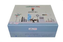 مجموعة رجل مستحيل من 1الى99 | ISBN 6223009862675 | Kalimat Store