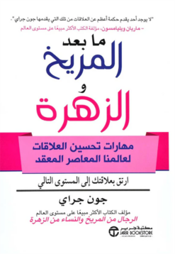 ما بعد المريخ والزهرة | ISBN 6281072093112 | Kalimat Store