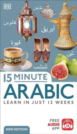 15 Minute Arabic: Learn in Just 12 Weeks (15 Minute Language | ISBN 9780241631621 | Kalimat Store