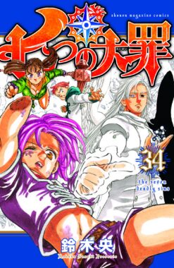 The Seven Deadly Sins 34 | ISBN 9781632368720 | Kalimat Store