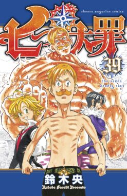 The Seven Deadly Sins 39 | ISBN 9781646510030 | Kalimat Store
