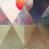 Field Tarot | ISBN 9781646710256 | Kalimat Store