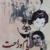 أيام وراحت | ISBN 9781946623010 | Kalimat Store