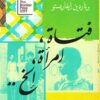 فتاة، امرأة، الخ | ISBN 9781989667156 | Kalimat Store