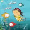 مشاعر مشاعر | ISBN 9781990676055 | Kalimat Store