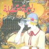 الوليمة المتنقلة نوبل | ISBN 9782843091254 | Kalimat Store
