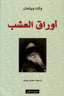 أوراق-العشب