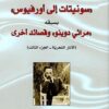 سونيتات الى اورفيوس | ISBN 9783899303377 | Kalimat Store