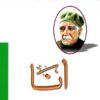 انا | ISBN 9786000265274 | Kalimat Store