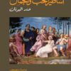 اساطير الحب والجمال عند اليونا | ISBN 9786000292706 | Kalimat Store