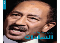 السادات | ISBN 9786000974282 | Kalimat Store