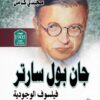 جان-بول-سارتر