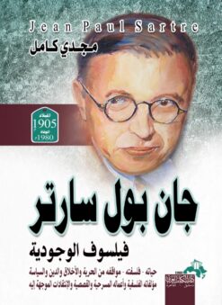 جان-بول-سارتر
