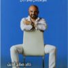 الاتوفيس-العام
