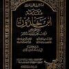 مقدمة-ابن-خلدون-الجزء-الاول
