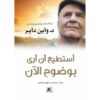 استطيع-ان-ارى-بوضوح-الان
