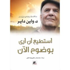 استطيع-ان-ارى-بوضوح-الان