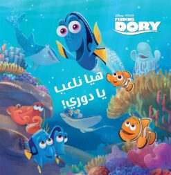 هيا-نلعب-يا-دورى-6221133352512