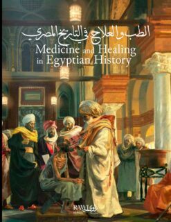 rawi-issue-12-medicine-and-healing-in-egyptian-history
