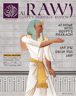 rawi-issue-5-at-home-with-egypts-pharaoh