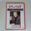 كلمة-السر-الحرية