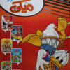 مجلد ميكى 95 | ISBN 9786009944606 | Kalimat Store