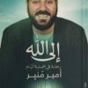 إلى-الله