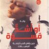 أو-أشد-قسوة