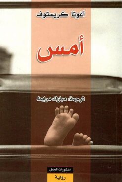 امس
