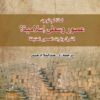 لماذا-لم-توجد-عصور-وسطى-إسلامية