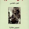 الجنس-عند-العرب-5