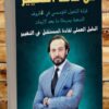 كن-قائد-التغيير