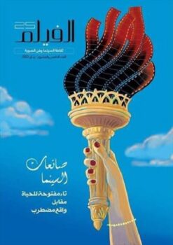 صانعات-السينما-الفيلم25