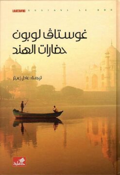 حضارات-الهند