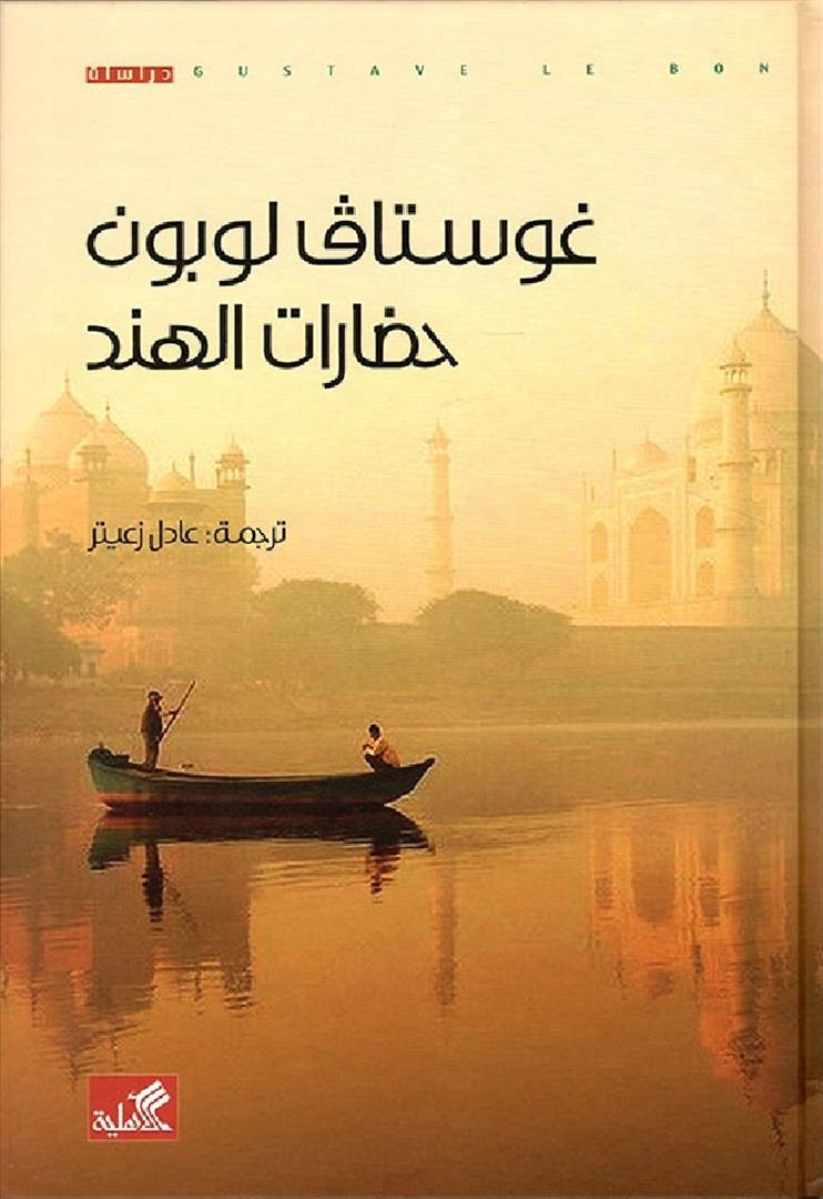 حضارات-الهند