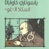 أستاذ-ال-غو