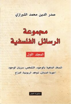 مجموعة-الرسائل-الفلسفية-14