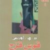 قوس-قزح
