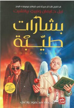 بشارات-طيبة