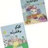 كوكو-و-زيزي12