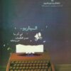 السيناريو-العدد-السادس-والعشرون