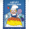 أكلات-حول-العالم