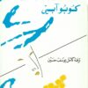امرأة-في-الرمال
