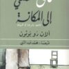 قلق-السعي